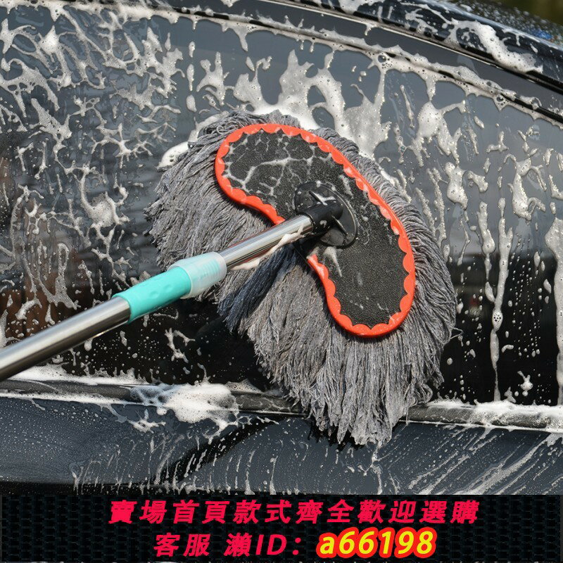 【臺灣公司 可開發票】洗車刷子汽車用品長柄伸縮棉線軟毛洗車工具洗車拖把擦車拖把蠟拖
