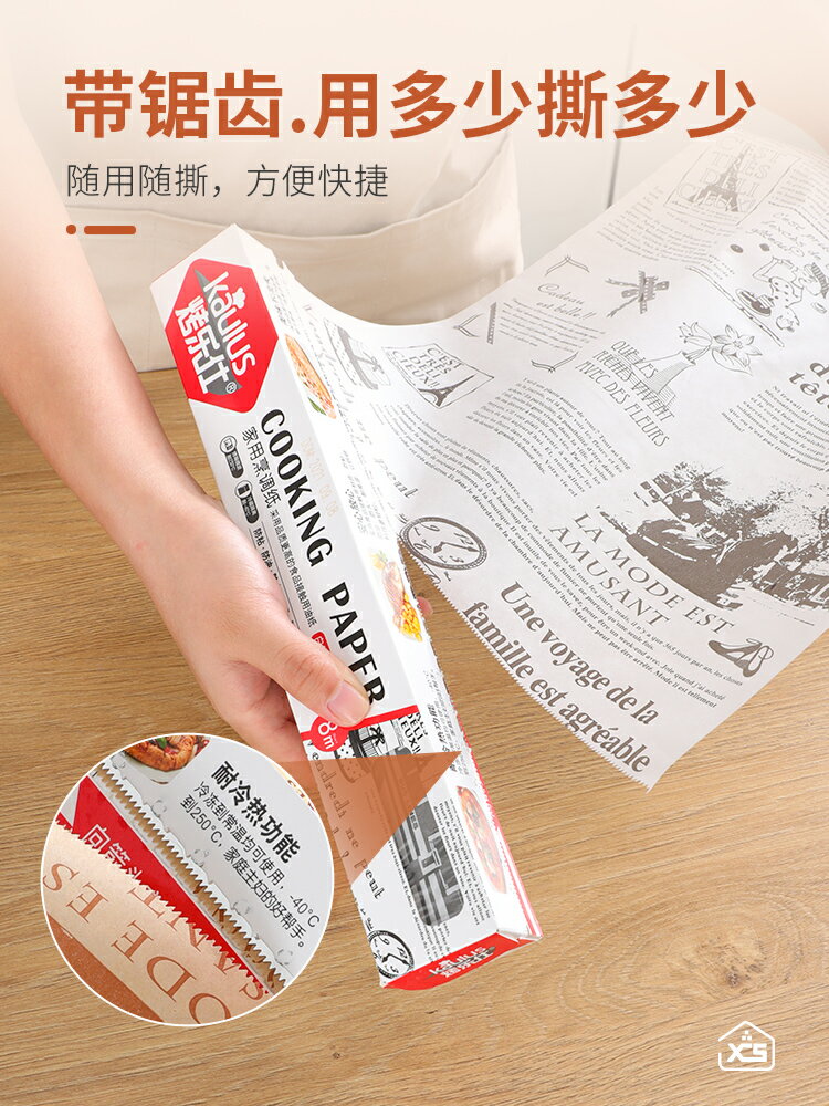 烘焙油紙烤箱廚房防油紙硅油烤盤烤肉空氣炸鍋隔油紙食物專用吸油 2