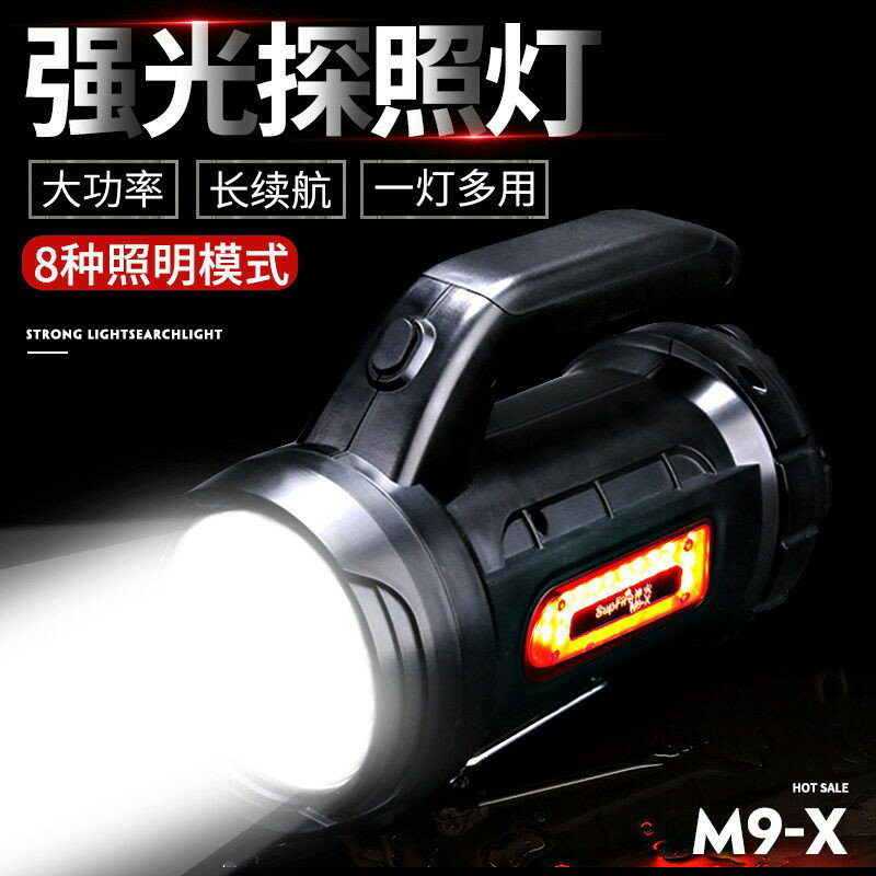 神火手電筒強光可充電超亮手提探照燈戶外遠射防水巡邏多功能家用