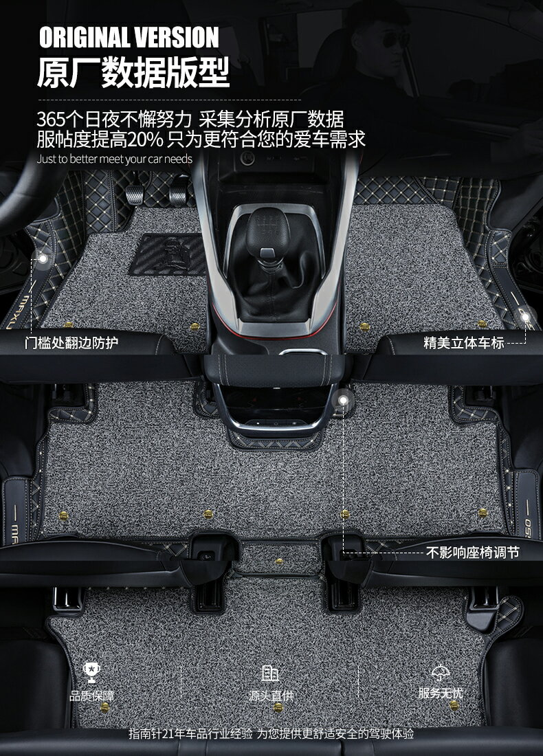 優購生活 適用上汽大通g50腳墊 全包圍專用絲圈plus七7座8全車腳踏改裝汽車汽車腳墊 立體腳踏墊 汽車腳踏墊 椅腳墊 車用腳墊 6