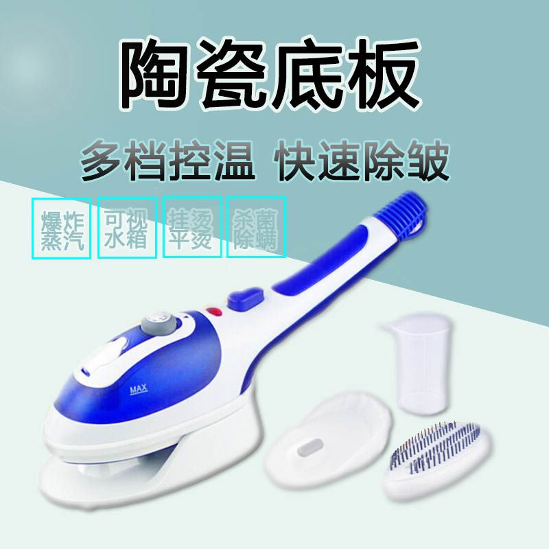 110V迷你手持便攜掛燙機家用小型蒸汽熨斗美國加拿大日本出國旅行-創美