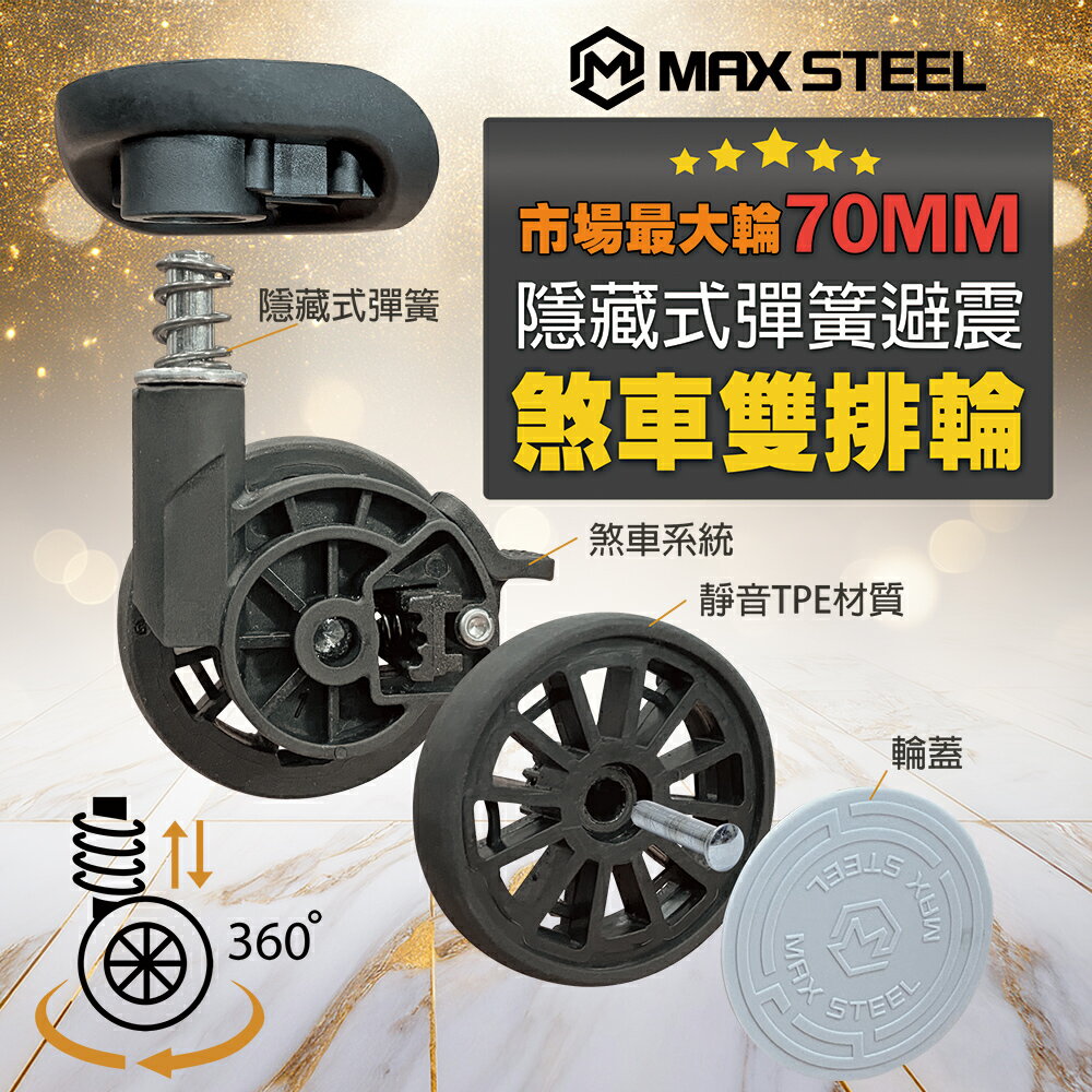 【Lynx 美國山貓】24吋第三代前開式行李箱、70MM避震煞車雙排輪、防爆拉鏈、TSA海關鎖、可加大 6