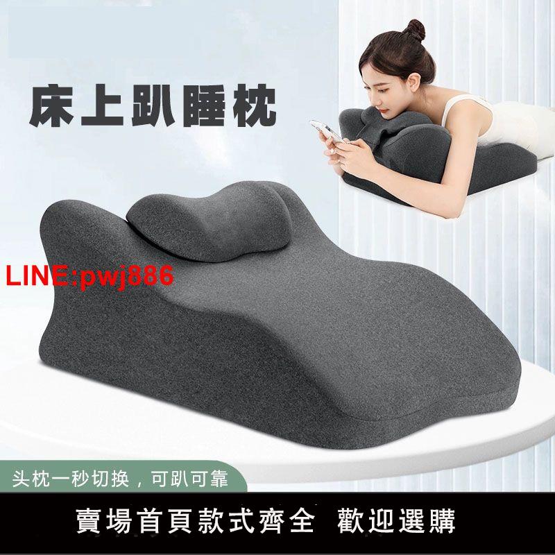 [臺灣發票]趴睡枕床上趴床神器多功能俯臥位趴枕頭趴著睡覺玩手機看書趴枕墊