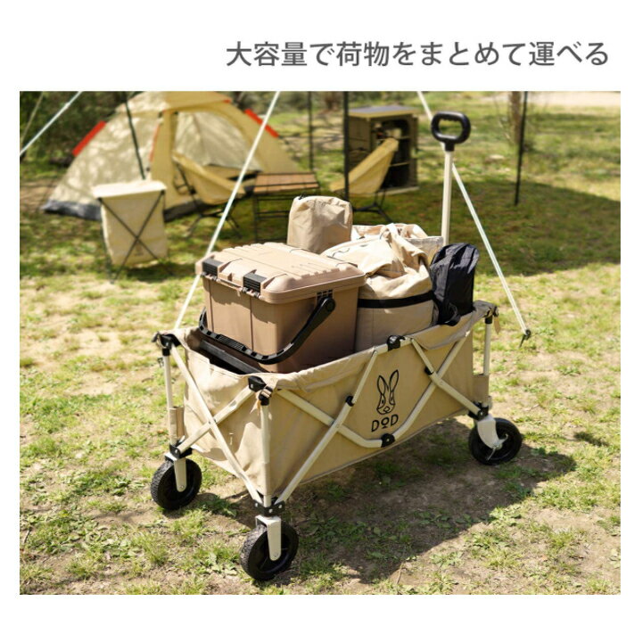 【日本出貨丨火箭出貨】DOD 露營推車 輕便 大容量 易收納 C2-46T C2-534 C2-834 2