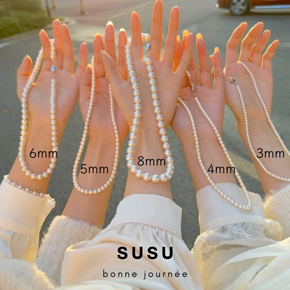 SU SU︱經典珍珠項鍊❤️日韓 明星 熱銷 925純銀 防過敏 珍珠 飾品 耳環 項鍊 手鍊 穿搭 百搭 時尚 7