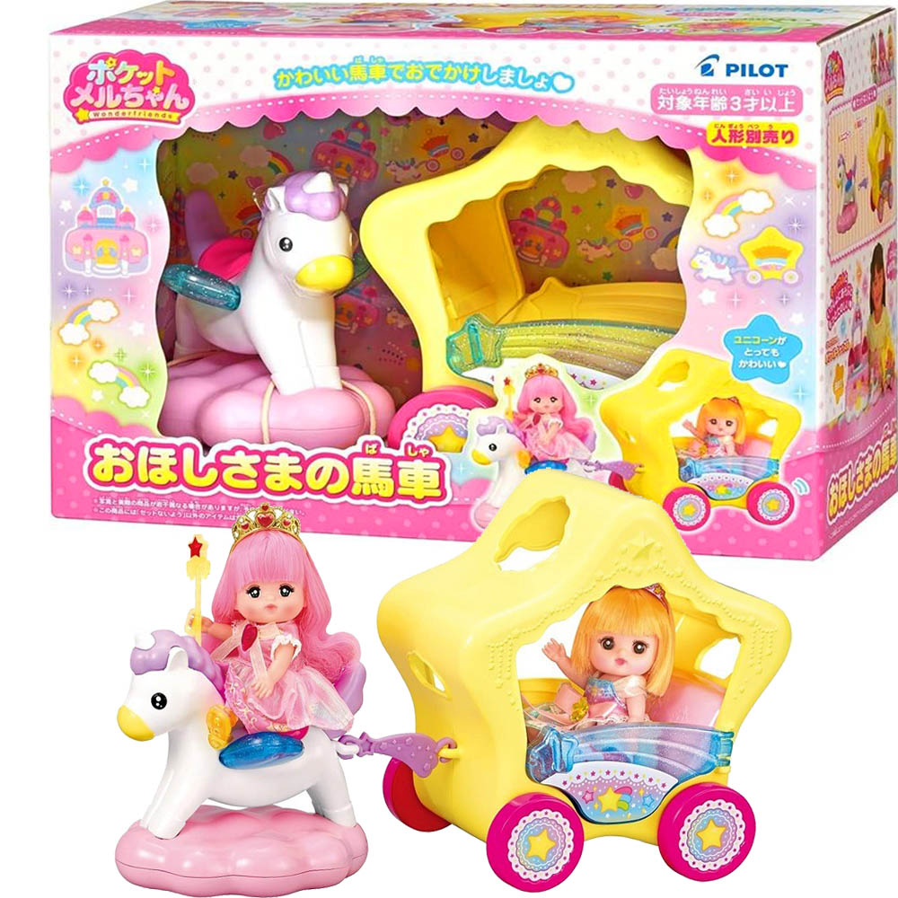 【Fun心玩】PL51607 迷你小美樂星星馬車 (迷你小美樂) 小美樂娃娃 娃娃屋配件 馬車 小女生玩具