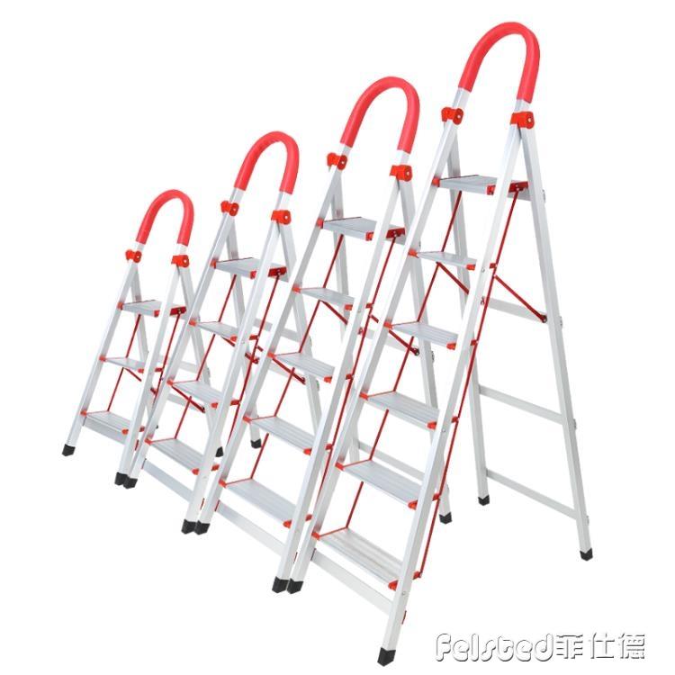 奧譽鋁合金家用梯子加厚四五步多功能折疊樓梯不銹鋼室內人字梯凳