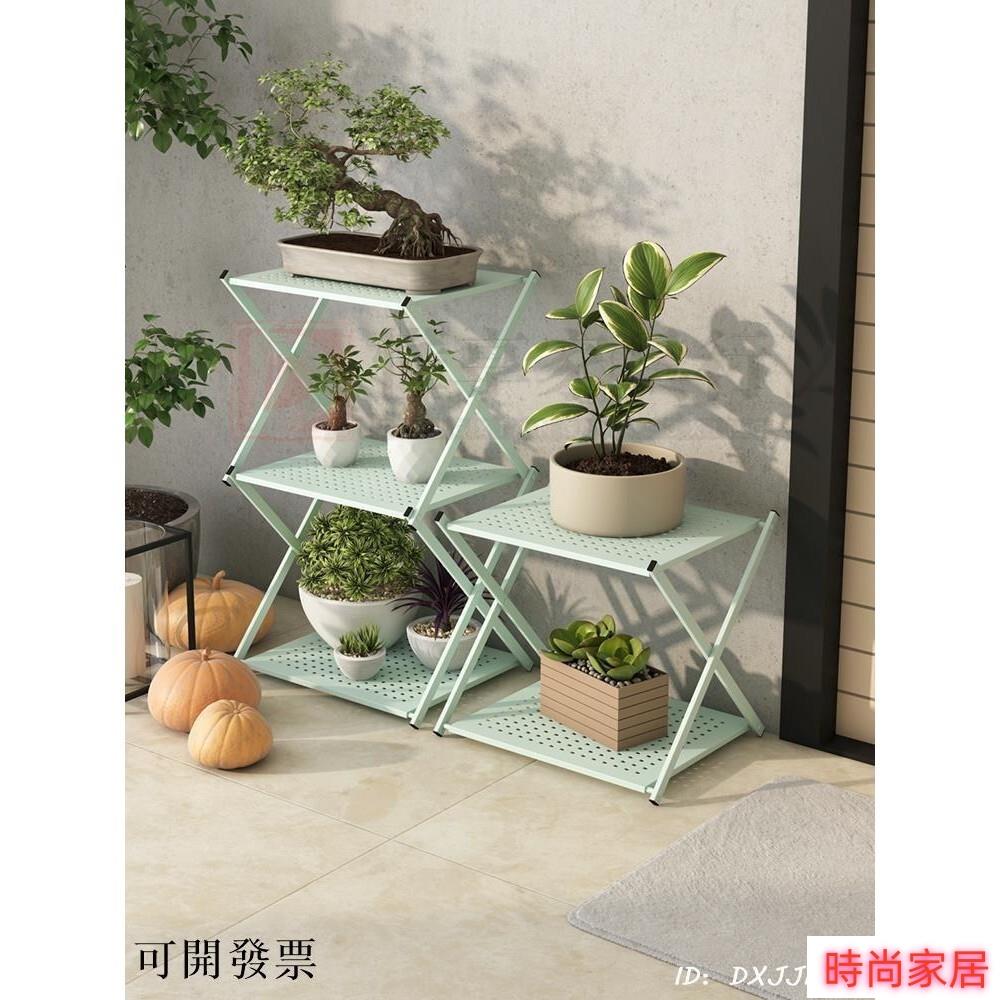 免運 室外花架折疊置物架盆栽收納架陽臺戶外鐵藝植物架簡約客廳盆景架特惠/開立發票S1007