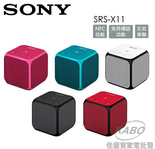 <br/><br/>  【佳麗寶】-(SONY)NFC 藍芽喇叭【SRS-X11】<br/><br/>