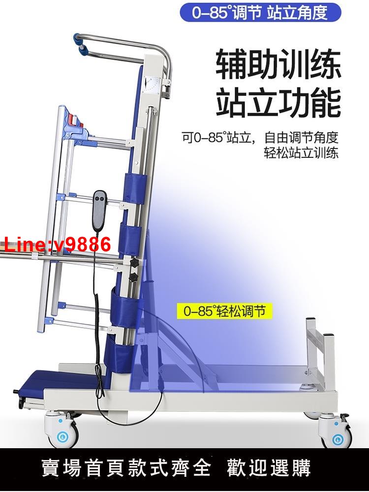 【台灣公司 超低價】熱銷截癱電動站立護理床家用偏癱起立床多功能康復器成人站立架