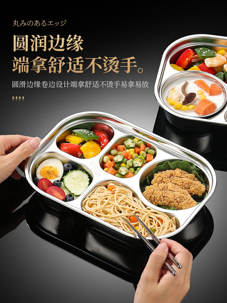 餐盤 兒童餐具食品級316不銹鋼餐盤兒童寶寶家用分格隔飯盤幼兒園餐具吃飯食堂【MJ1947754】