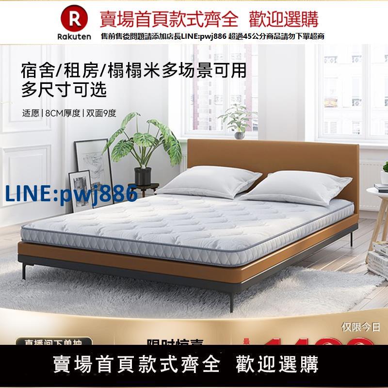 【公司貨 超低價】金可兒魔維薄墊子 多功能透氣8cm雙面五星酒店榻榻米海綿床墊適愿