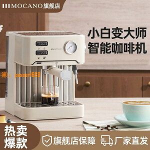 【可開發票】MOCANO咖啡機小型家用全半自動商用沖泡一體機蒸汽打奶泡意式濃縮