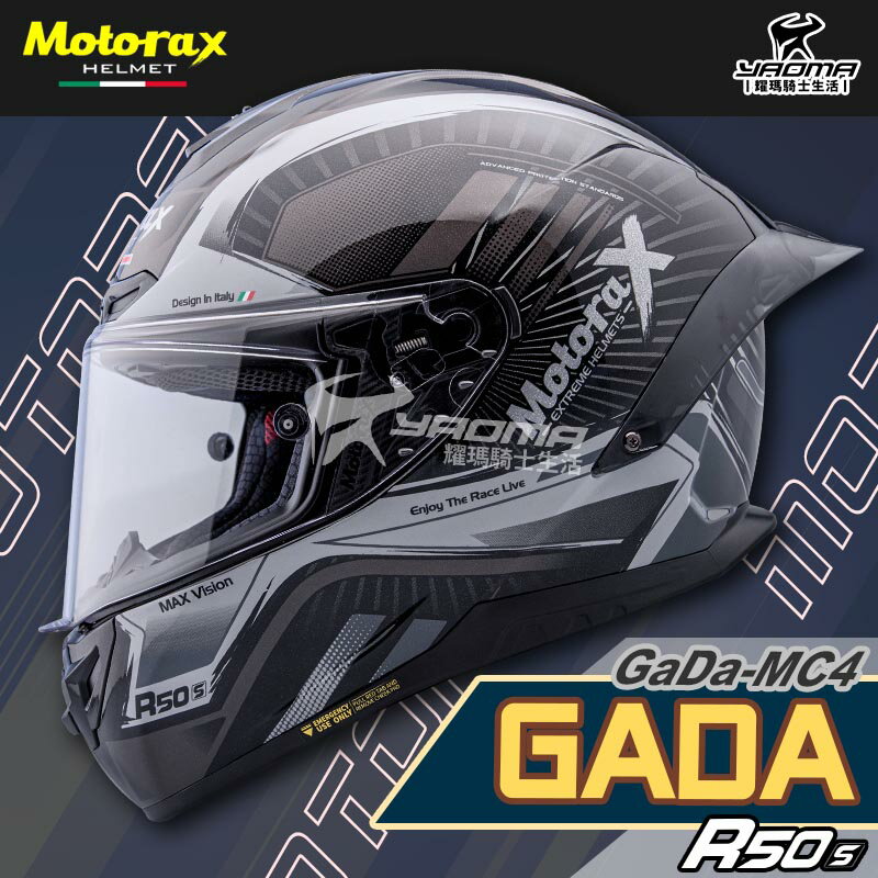 Motorax安全帽 摩雷士 R50S GADA MC4 全罩式 彩繪 亮面 藍牙耳機槽 雙D扣 耀瑪騎士機車部品