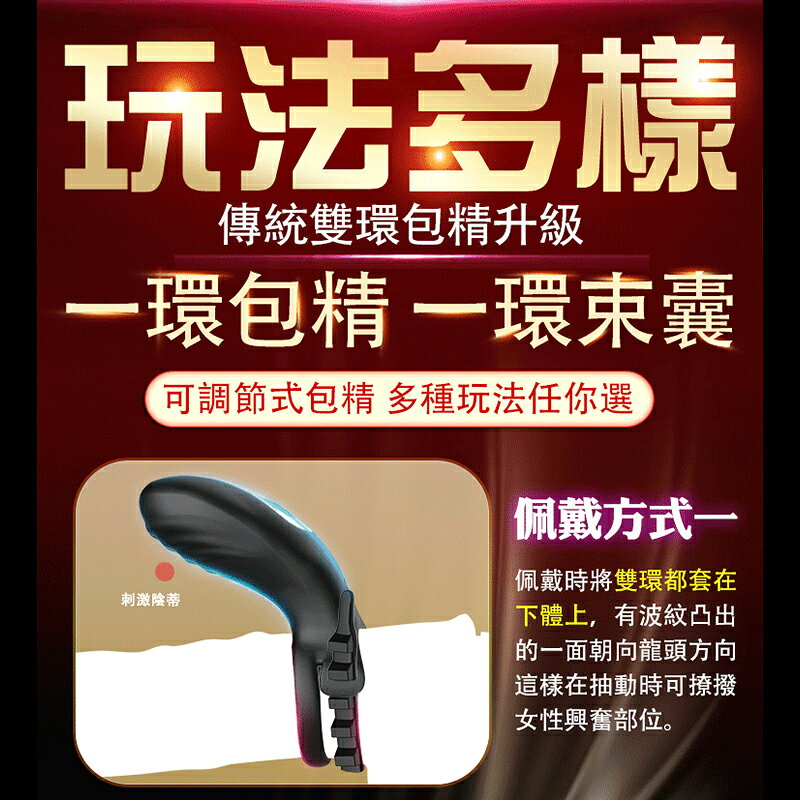 超值★ 恰然 - 乾坤圈可調節式鎖精環 買一送二 老二套環 震動環 蜜豆刺激 3