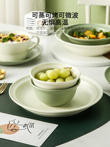 摩登主婦北歐青森綠色碗碟套裝家用飯碗盤子餐具沙拉碗麥片碗湯碗
