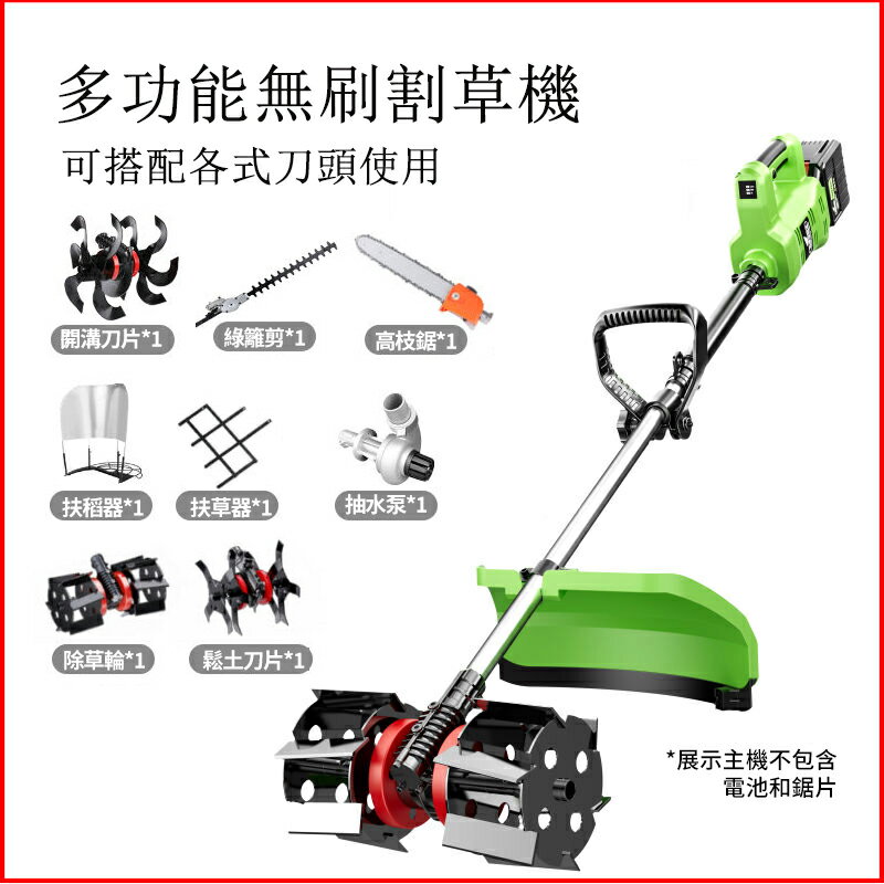 【現貨直出】多功能電動割草機/除草機/打草機/剪草機/修草機