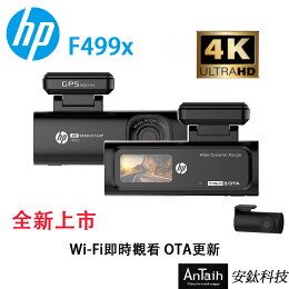 HP惠普 F499x|雙錄+測速|4K超高畫質美型迷你機身|1.5吋螢幕|OTA|WIFI|行車記錄器