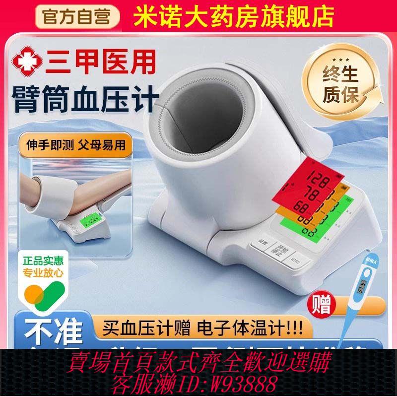 電煮鍋 【97%好評率】介面醫用臂筒式電子血壓計家用全自動醫用級血壓測量儀器院線正品
