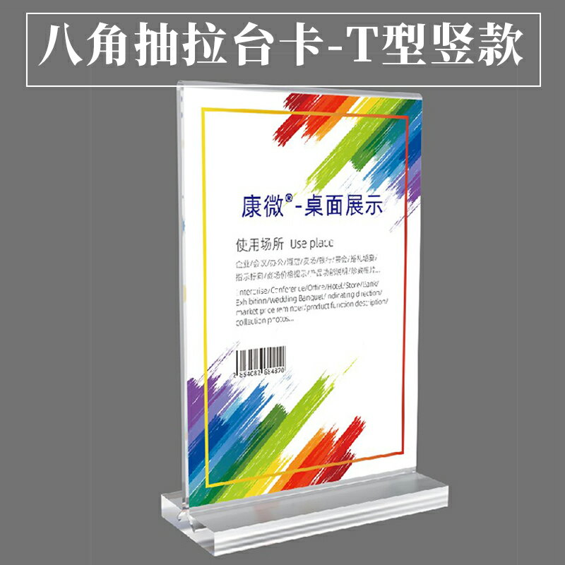 選單展示架 壓克力臺卡a4立牌定製展示架桌面廣告小牌子價格展示牌雙面透明價格『XY22311』