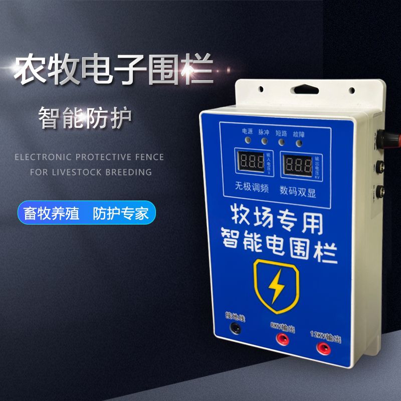 【臺灣公司 超低價】電圍欄養牛電網新款電子圍欄全套一整套牛羊防盜電網電圍欄公里