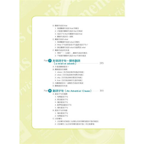 拆解英文句子學文法(熱銷版) 4