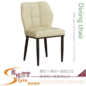 《風格居家Style》鳴蟬雲彩米白色皮餐椅 907-12-LJ