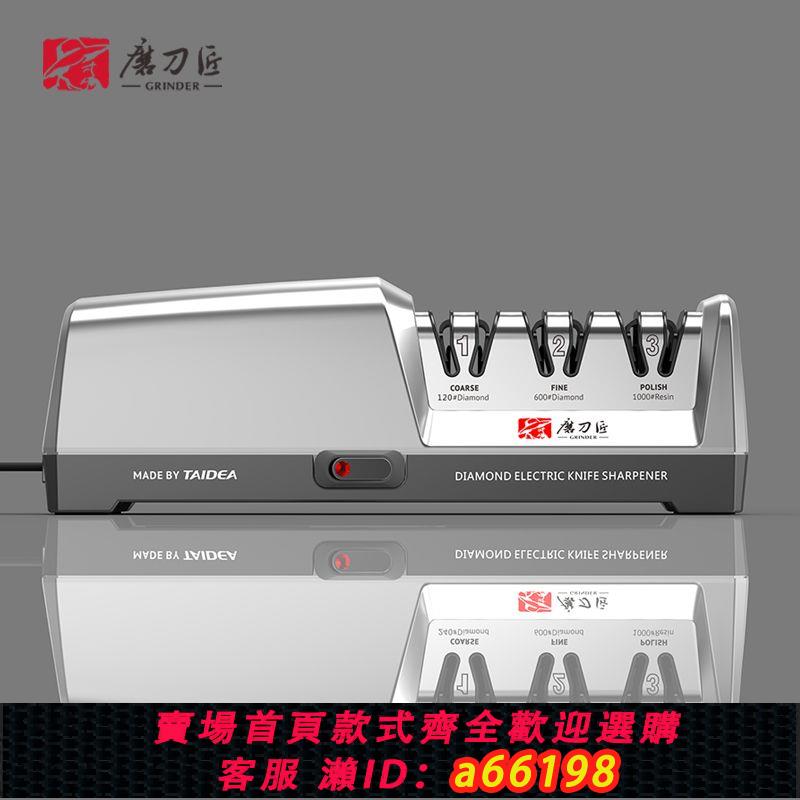 【臺灣公司 可開發票】磨刀匠全自動電動磨刀器快速磨刀神器新款金剛石粗磨拋光磨光開刃