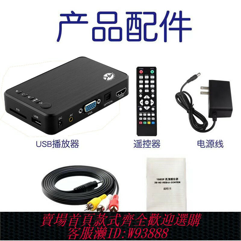 {臺灣公司貨 可打統編}4K影音開機自動迴圈U盤移動硬碟高畫質1080P影片AV播放器橫豎屏播放