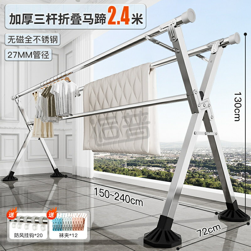 X型曬衣架 不鏽鋼曬衣架 晾衣架 折疊不鏽鋼落地晾衣架室內家用陽臺臥室戶外伸縮涼衣桿曬被子神器