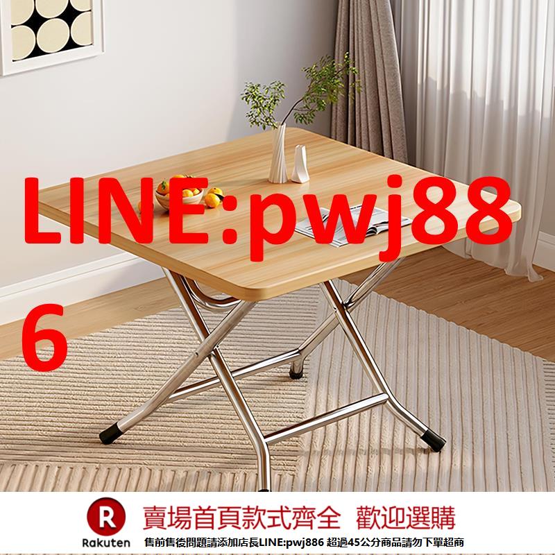 【諮詢客服驚喜多多】可折疊餐桌家用小戶型簡易飯桌戶外便攜擺攤出租屋折疊桌方小桌子