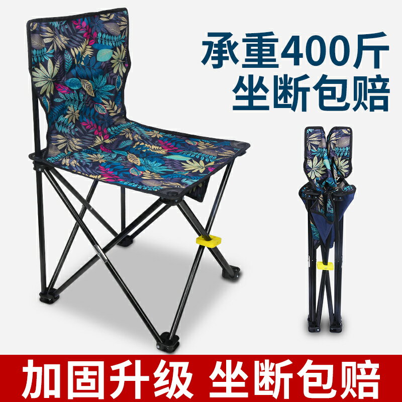 戶外折疊椅子便攜凳子釣魚靠背椅美術寫生家用小馬扎板凳垂釣裝備