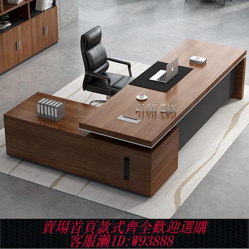 {臺灣公司貨 可打統編}簡贊老闆辦公桌椅組合經理桌總裁桌主管桌簡約現代辦公傢俱大班臺