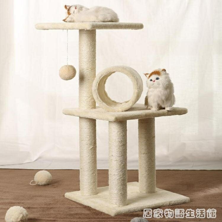 貓爬架實木劍麻貓跳台貓抓柱貓咪玩具大型貓抓板貓架貓窩貓樹 雙十二購物節