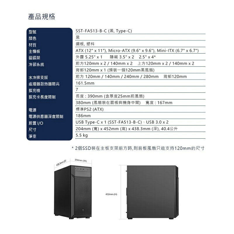 【享最高折300】SilverStone 銀欣 Fara 513 高風流、多元硬體配置ATX機箱/SST-FA513-B-C | 米特3C數位 ...