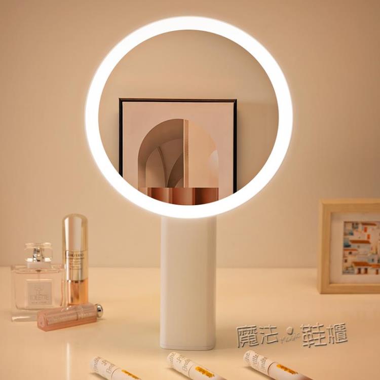 化妝鏡子台式LED帶燈智慧家用小型便攜桌面梳妝補光美妝ins禮物女 「宜家優選百貨」