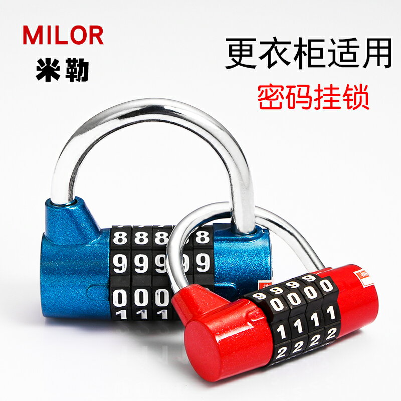 4/5位健身房密碼鎖櫥櫃大號更衣櫃會所工具箱防盜窗大字掛鎖鎖頭