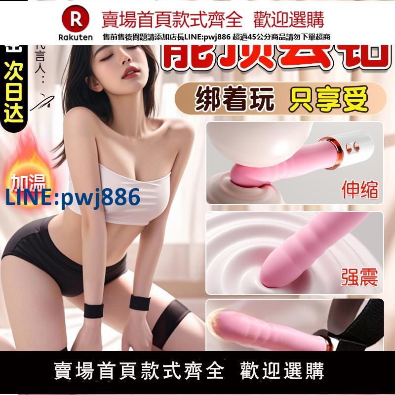 【高品質 超低價】震動棒伸縮炮機成人情趣玩具女用品全自動女插自慰器女性打樁情調