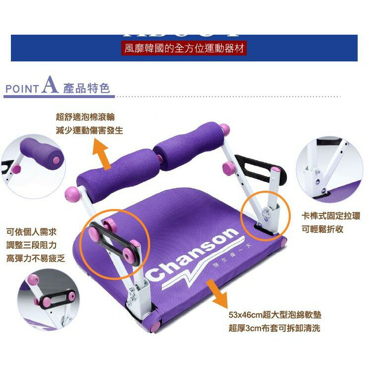 強生 CS-622 六塊腹肌 健身器 SIX 打造專屬人魚線 九合一運動部位,一機抵多機【大自在運動休閒精品店】 1