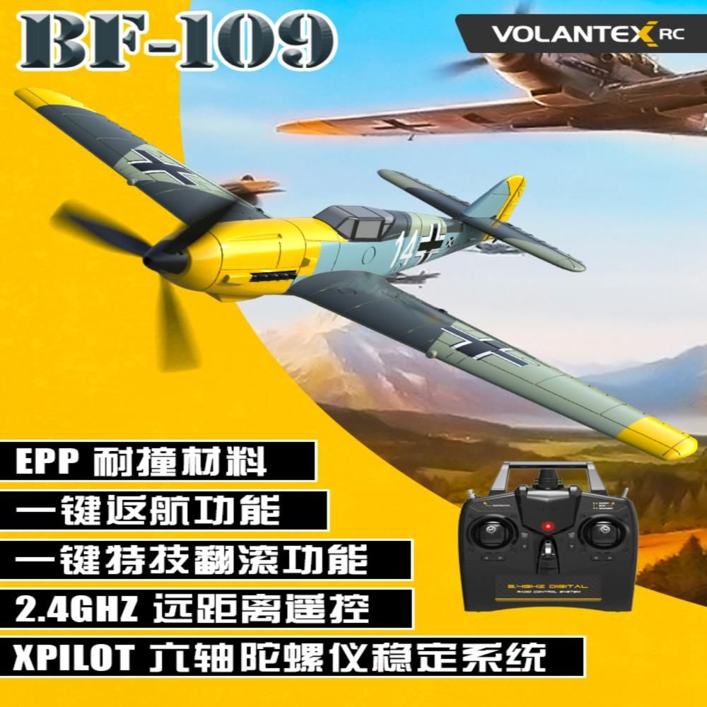 玩具飛機 遙控飛機 航空模型 歐蘭斯BF-109戰斗機 遙控飛機 玩具 螺旋槳四通道固定翼泡沫耐摔航模