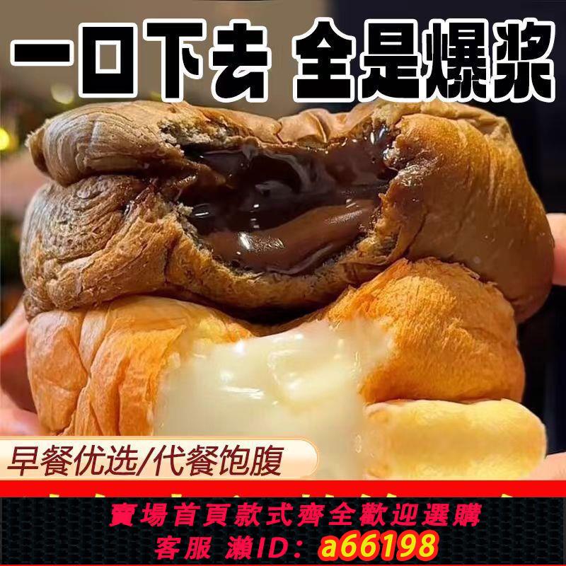 【臺灣公司 可開發票】爆漿熔巖巧克力麵包酸奶流心夾心早餐整箱網紅歐包學生宿舍零食
