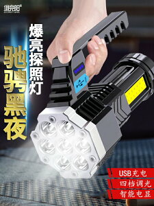 LED強光手電筒USB充電戶外超亮遠射手提探照燈家用應急照明耐用
