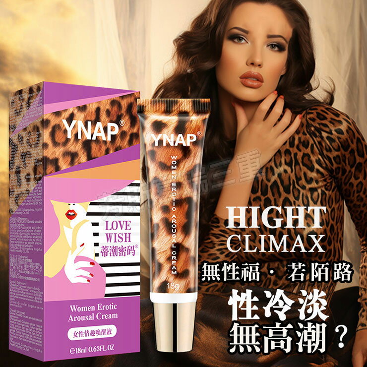 豹發蒂潮女性 威爾柔 高潮
