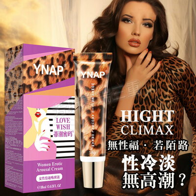 豹發蒂潮女性 威爾柔 高潮