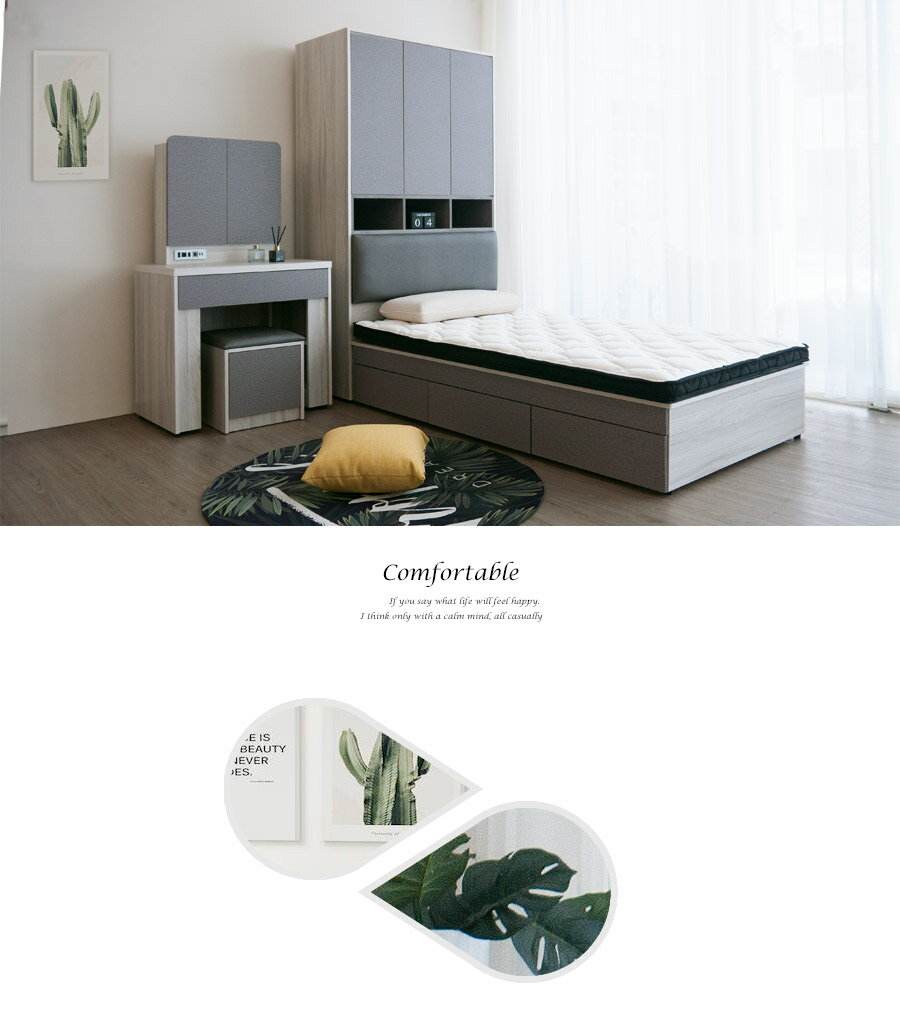 3.5尺三抽收納床頭櫃衣櫥床組【236SET001】Leader傢居館236BD001+236BC001 2