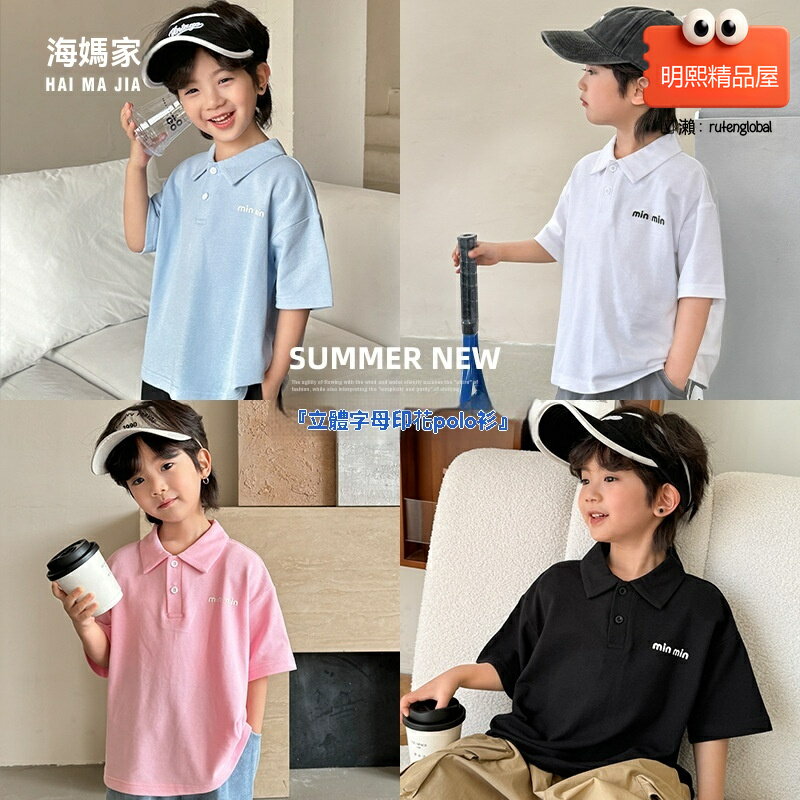 【韓版洋氣】男童POLO衫 童裝T恤 兒童短袖 夏季上衣 男童衣服 純棉面料 透氣舒適 2025夏季新款 韓版休閒穿搭