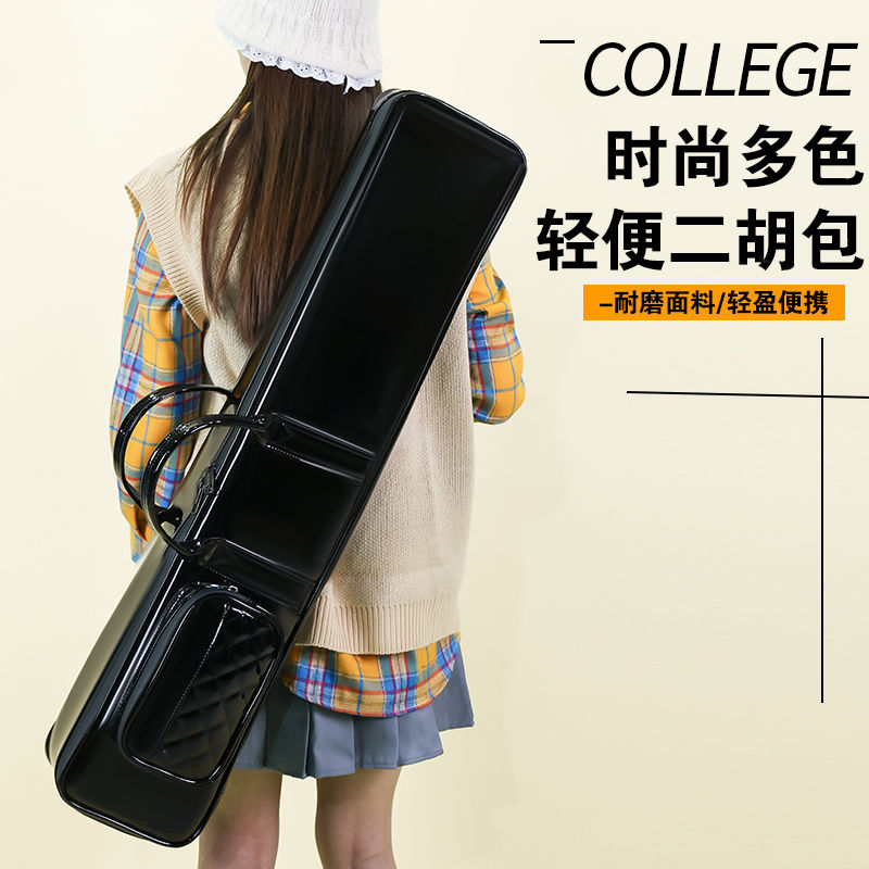 免運 業漆皮二胡包輕奢面料便攜加厚樂器包袋大容量可背可提單雙把裝328L 快速出貨