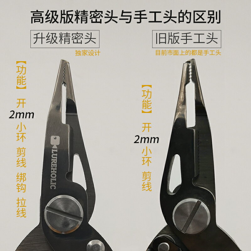 路亞鉗 釣魚鉗 微物路亞鉗 鍍鈦細頭 開小鋼圈鋼環上微小魚鉤用剪pe魚線釣魚鉗子