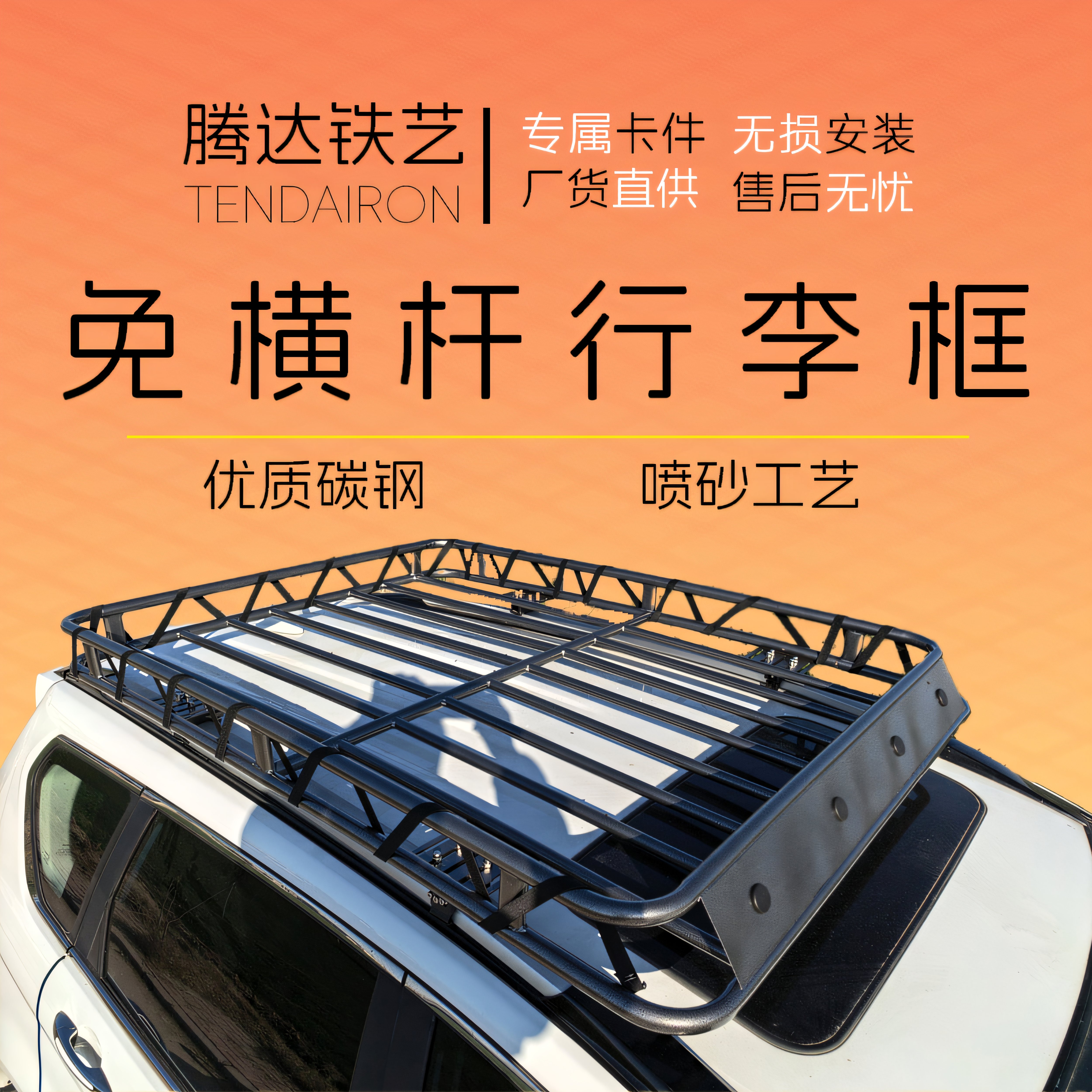 【臺灣公司 可開發票】免橫桿加寬通用汽車車頂行李架框帕傑羅哈佛車載越野SUV載重改裝