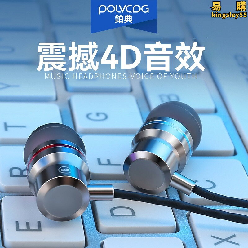 入耳式耳機 有線耳機 HIFI耳機 直插型耳機 4D耳機 矽膠耳機 高音質耳機 運動耳機 電競耳機 音樂耳機 K歌耳機